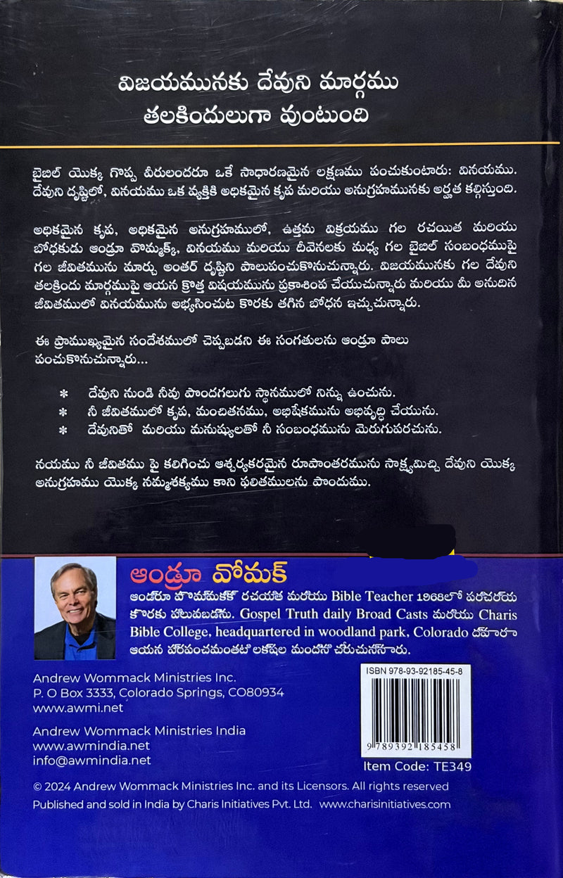 Adbhuthamaina Krupa Adbhuthamaina Anugraham Telugu Christian Book By Andrew Wommack EachDayKart