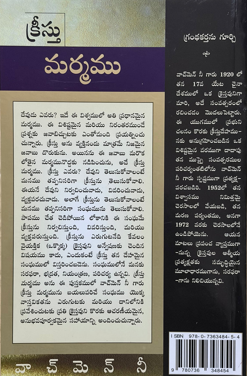 Grace Marma Telugu Christian Spiritual Growth Book By Watchman Nee EachDayKart