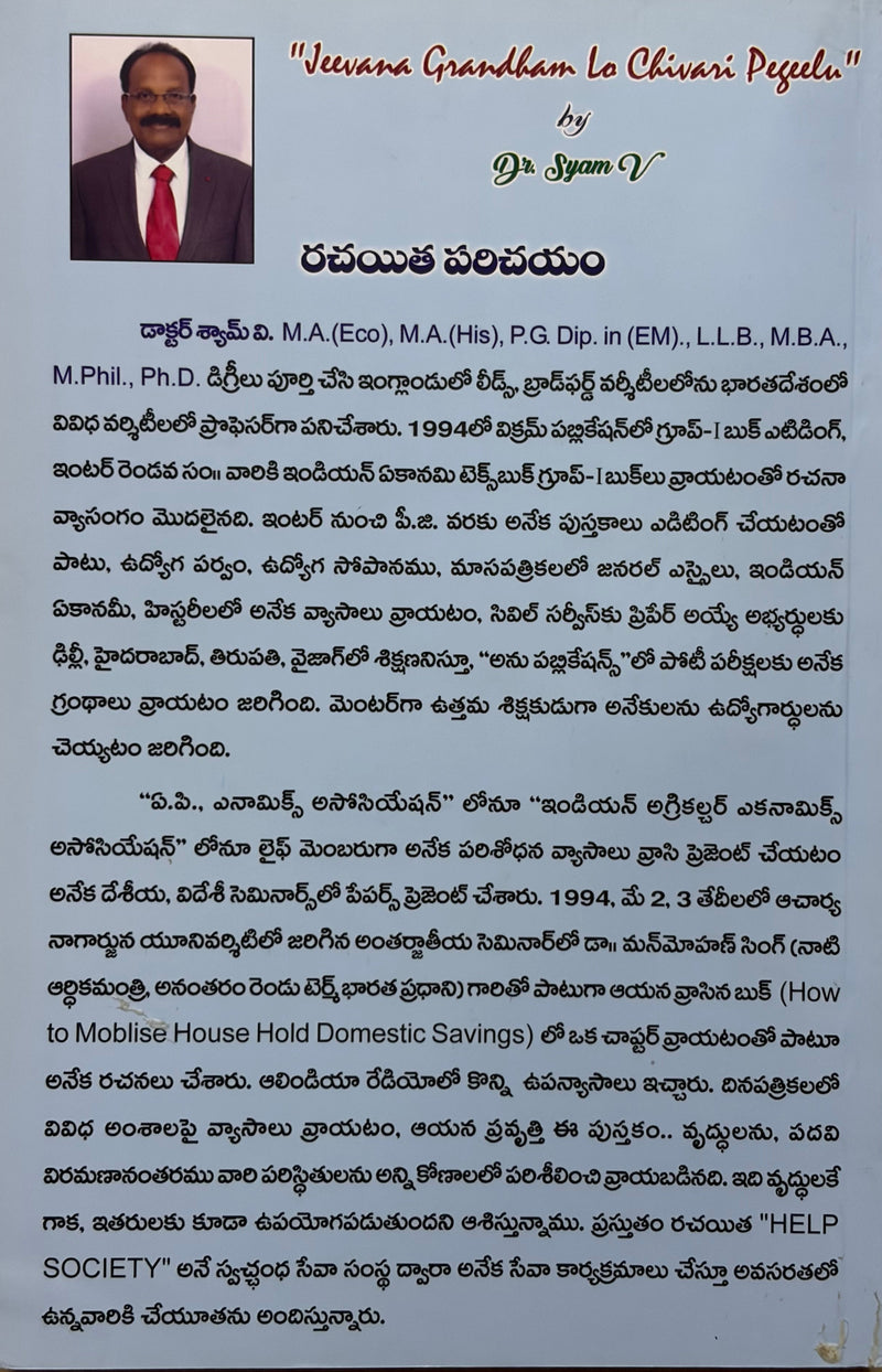 Jeevanagandhamlooni Chevari Pejilu Telugu Christian Book On Elderly Life And Preparation By Dr Sam P Chelladurai EachDayKart