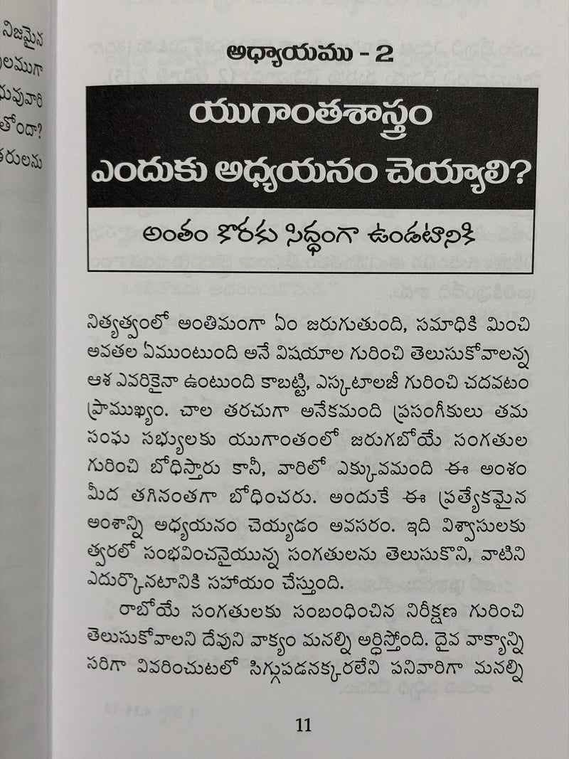Neevu Siddhanga Unnava Telugu Christian Books Are You Ready Spiritual Growth Book EachDayKart