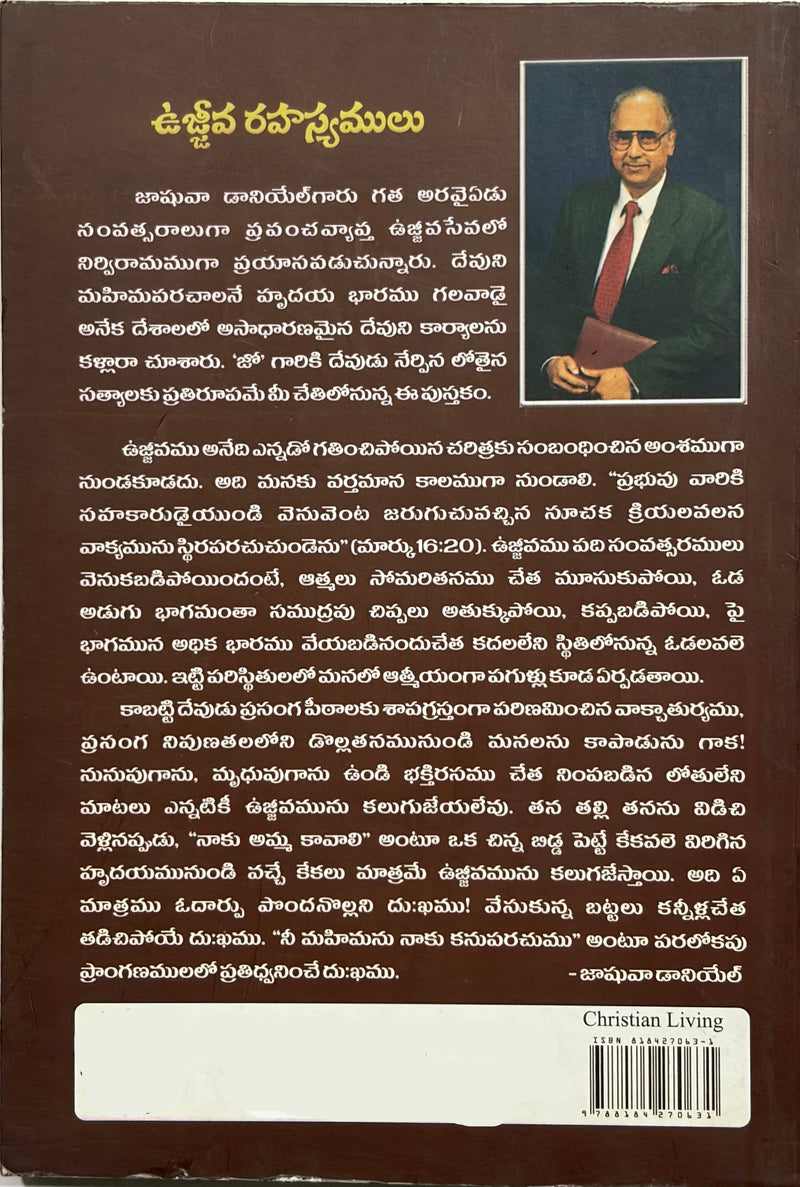 Ujjeeva Rahasyamulu Telugu Christian Books By Joshua Daniel EachDayKart