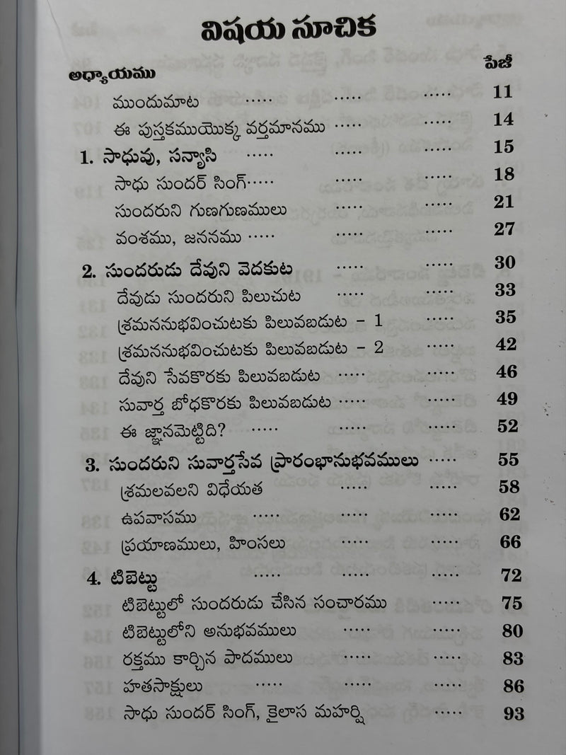 Saadhu Sundar Singh Telugu Christian Books Life And Teachings By Rebecca Parker EachDayKart