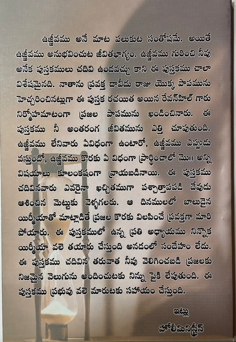 Ujjivam Enduku Alasayam Avutundi Telugu Christian Revival Book By Leonard Ravenhill EachDayKart