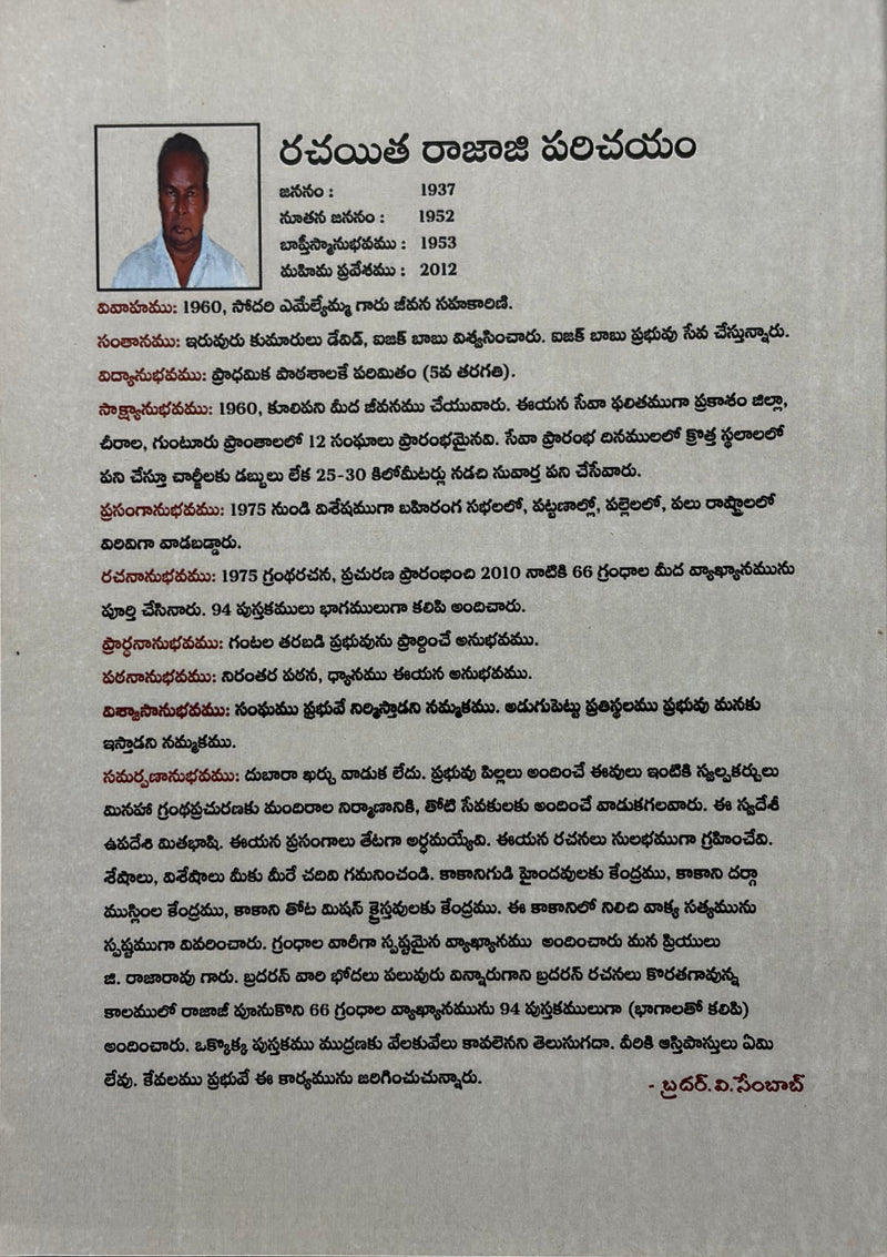 Rajulu Rendava Grandhamu Telugu Christian Books Bible Commentary By G Rajarao EachDayKart