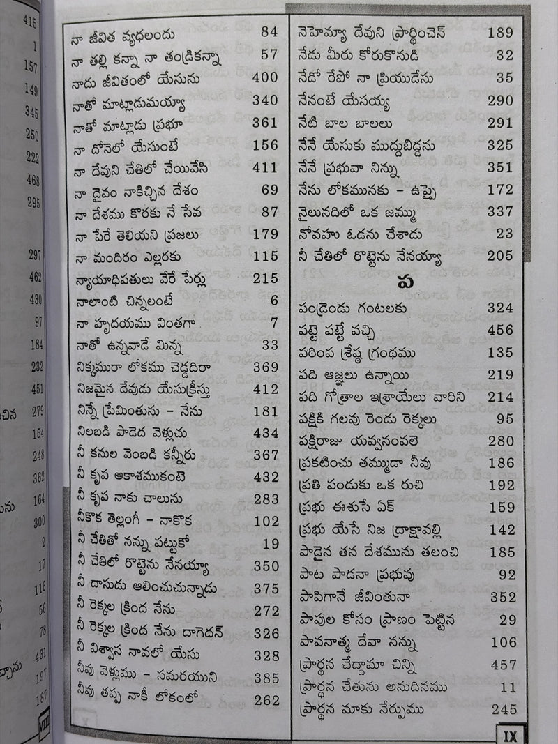 Bala Geethavali Telugu Christian Children Praise Worship Songs Sunday School Hymns Book