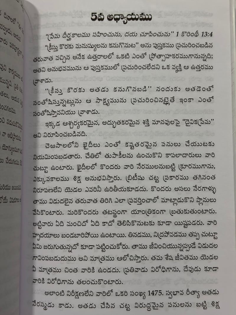 Kreesthu Prema Nannu Balavanthamu Cheyuchunnadi Telugu Christian Books By George F Dempster EachDayKart
