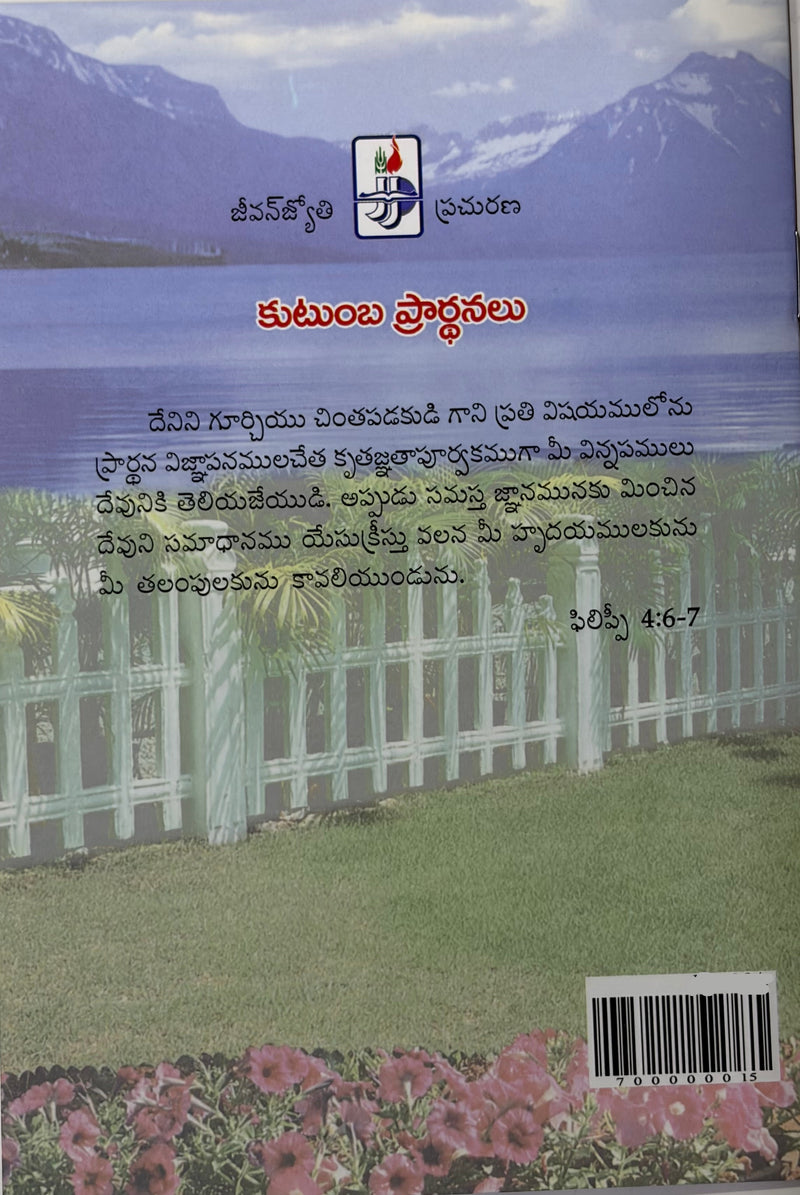 Kutumba Prardhanalu Telugu Christian Family Prayer Guide By Dr K Villson EachDayKart
