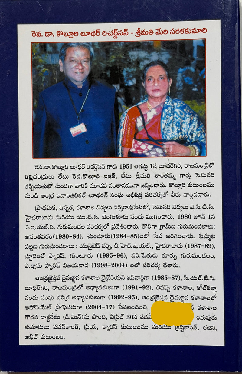 Daivopadeshalu M T Y L C Panchangam General Survey Telugu Christian Book 2024 2025 By Rev Dr Kolluri Lazar Robinson