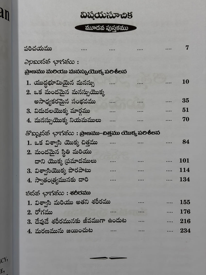 Aathma Sambandhamaina Manushyudu Telugu Christian Books By Watchman Nee EachDayKart