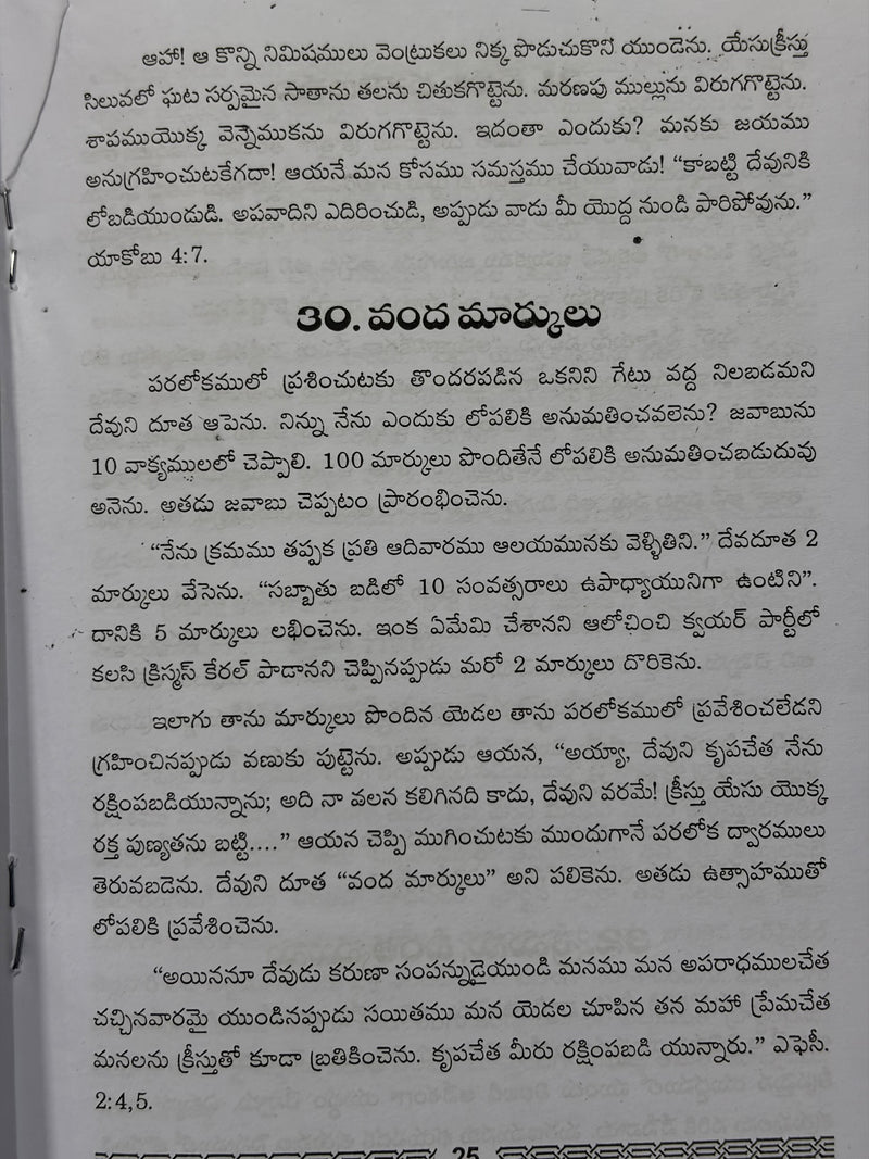 60 Ravvanta Chinni Kadhalu By J Sam Jebadurai Telugu Christian Short Stories Book EachDayKart