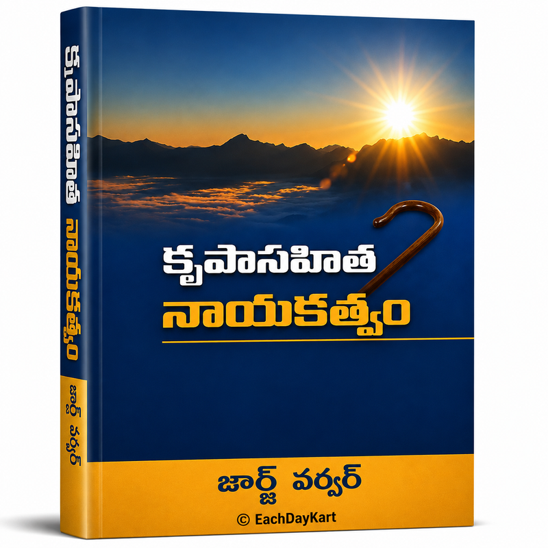 Krayisthava Nayakathvam Telugu Christian Book On Biblical Leadership By George Verwer EachDayKart