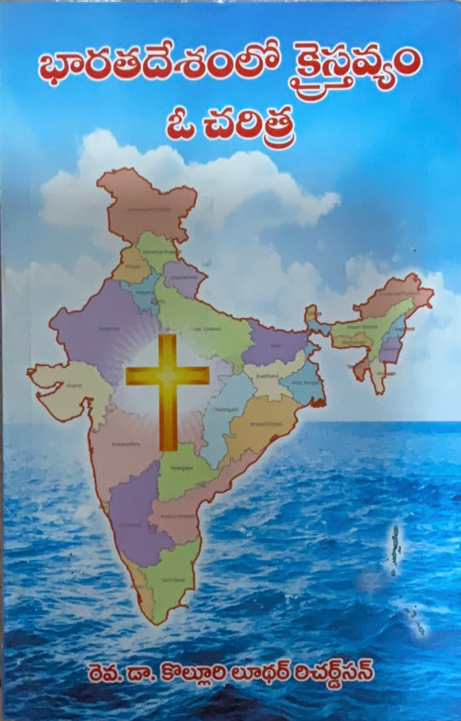 Christianity in India is a history by Kolluri Luther | Telugu christian Books