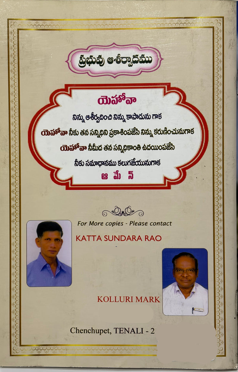 Swasthyamulo Sthairyam Telugu Christian Health And Faith Book EachDayKart