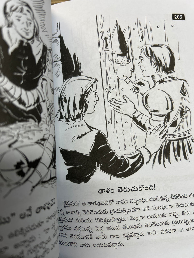 Sachithra Yaathrikuni Prayanam (Telugu) by K. Matthew Henry - The Pilgrim's Progress - Telugu christian books