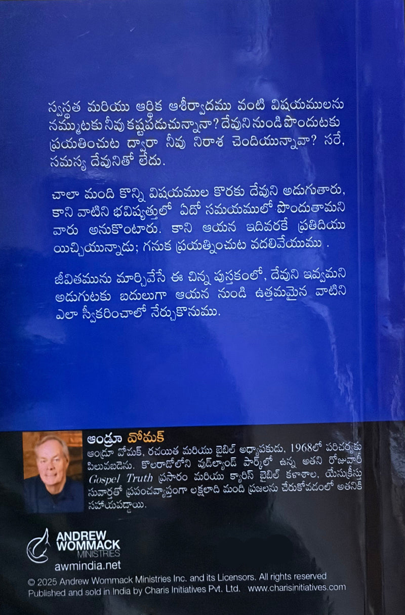 Neevu Danni Edivarake Pondiyunnavu Telugu Christian Faith Book By Andrew Wommack EachDayKart