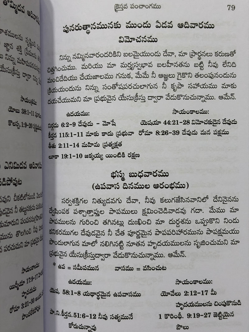 Dakshina India Sanghamu Telugu Christian Holy Communion Worship Service Book Leather Bound