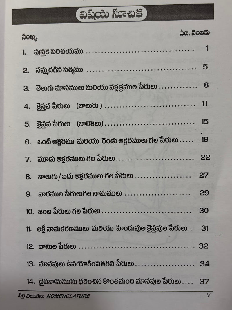 Perla Viluvalu Nomenclature Christian Baby Names Book By G J Subba Reddy Telugu Christian Book EachDayKart