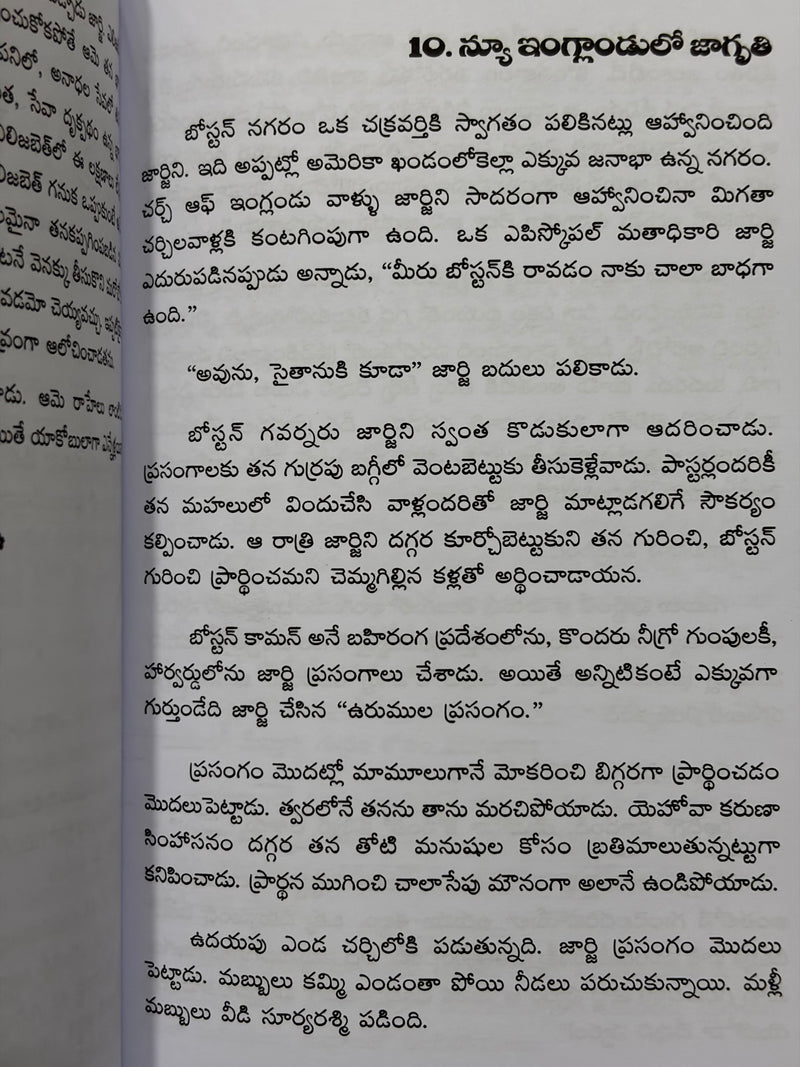 John Wesleyfield Telugu Christian Books By John Pollock EachDayKart