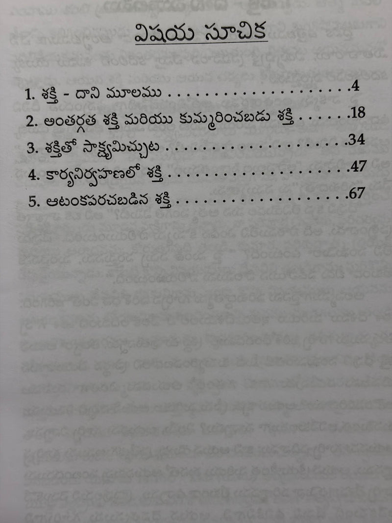 Parishuddhatma Shakti Telugu Christian Book by D L Moody EachDayKart