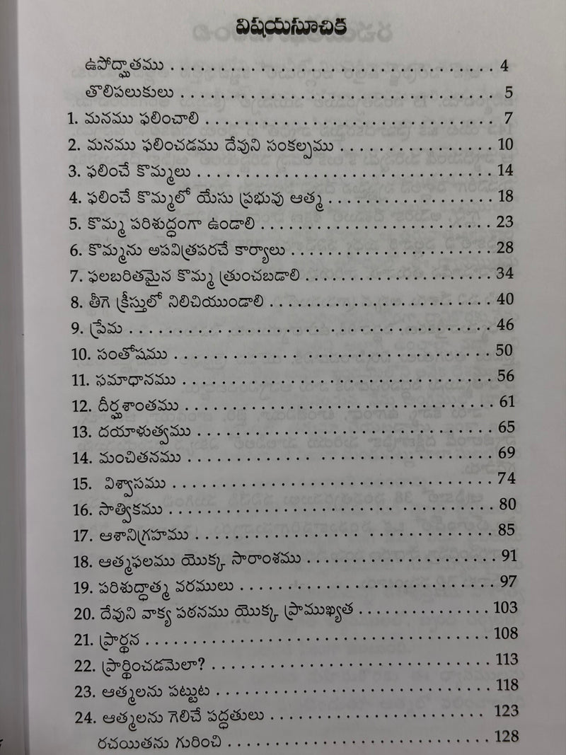 Palinche Kesavudu Telugu Christian Devotional Book by Jack Selphridge EachDayKart