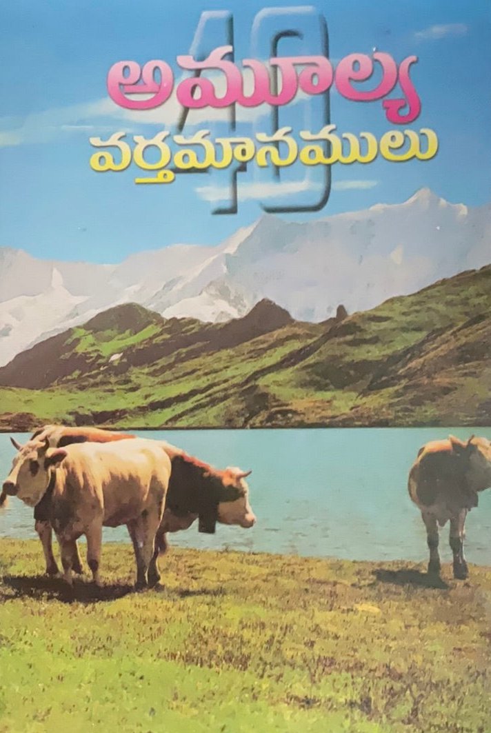 Amoolya Vartamanamulu - Telugu Christian Messages Book