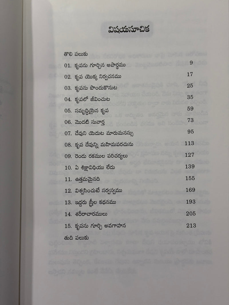 Krishna Vastavaalu By Melchizedek Telugu Christian Book EachDayKart