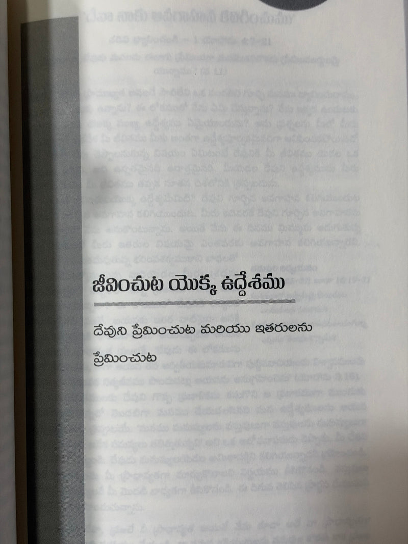 Yesutho Anudinam Shishyatvamlo Adugulu Telugu Christian Daily Discipleship Book EachDayKart