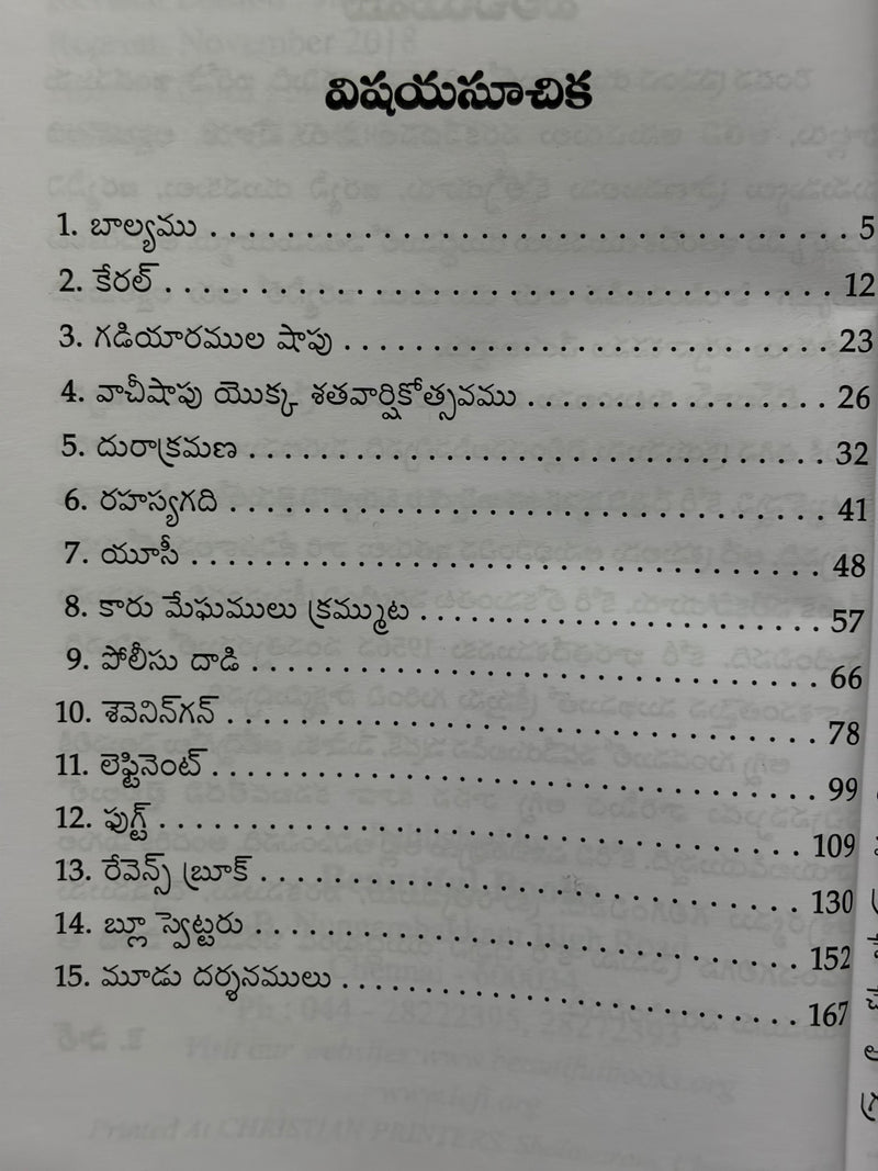 Dagudu Sthalamu Telugu Christian Books By Corrie Ten Boom EachDayKart
