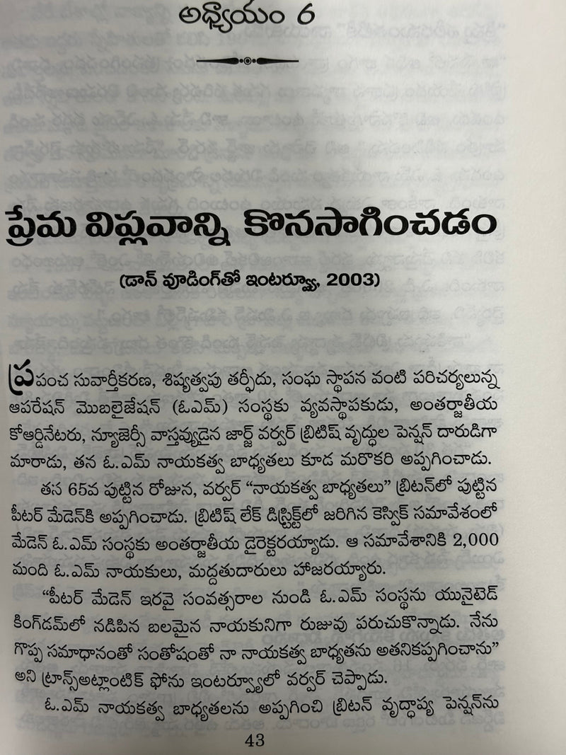 Karuthunna Kulayi Nundi Neeti Chukkalu Telugu Christian Devotional Book By George Verwer EachDayKart