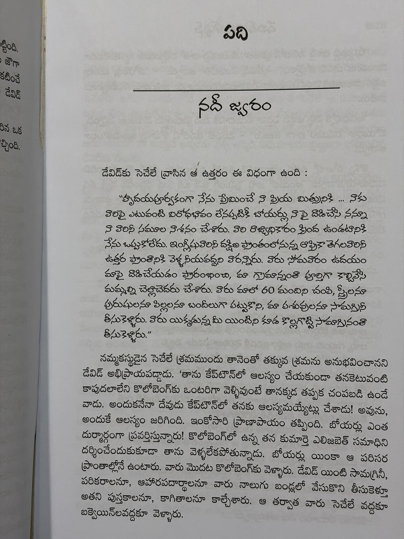 David Livingstone Telugu Christian Books Missionary Biography By Naomi Wellman EachDayKart