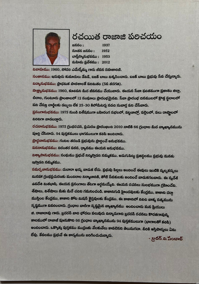 1 Chronicles Telugu Christian Bible Study Book First Book of Chronicles Commentary G Rajarao EachDayKart