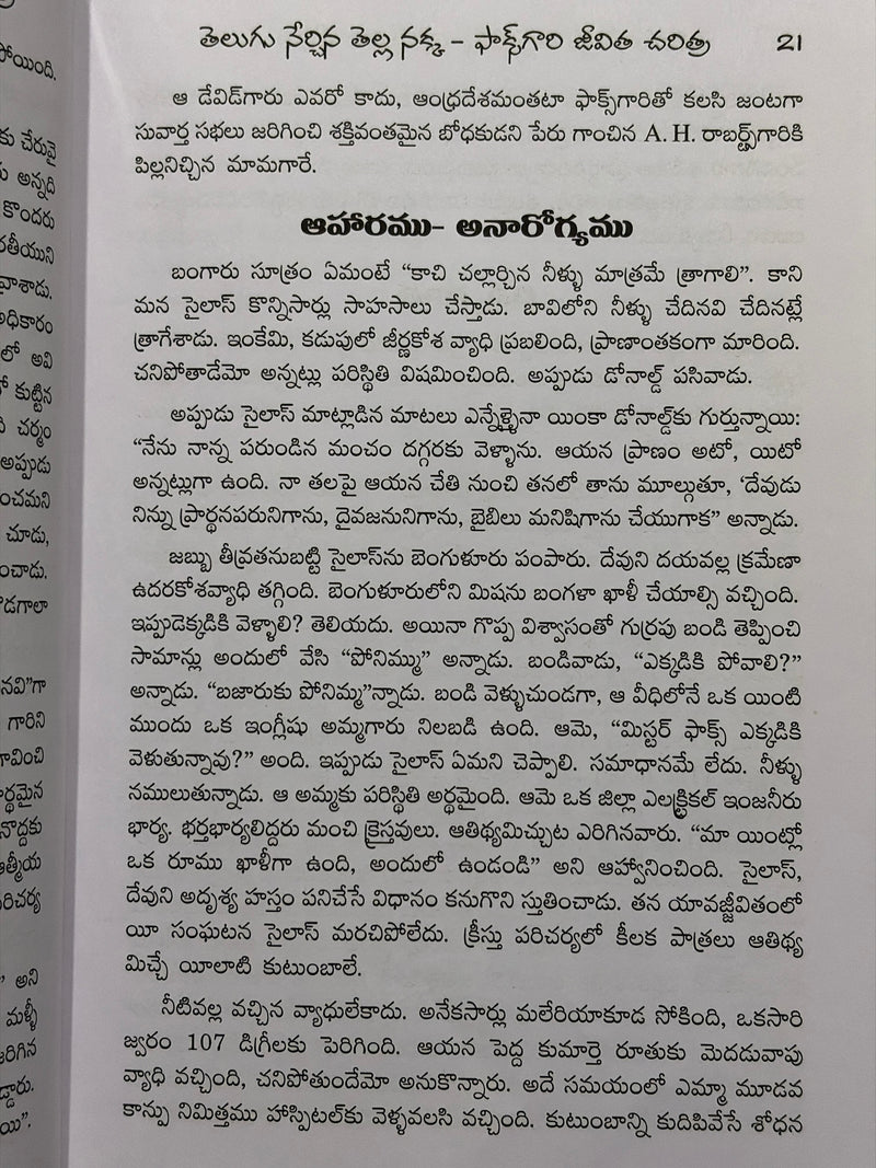 Telugunerchina Tellasakke Telugu Christian Books Sunday School Songs By Donald Stiles Phyllis Stiles EachDayKart