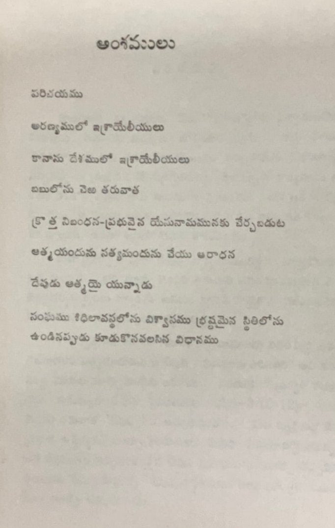 To Christ Alone Telugu Christian Book | Eachdaykart