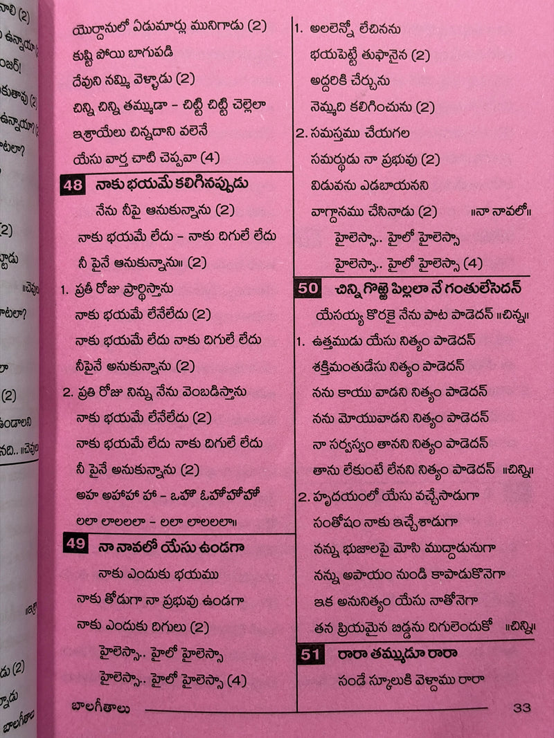 Bala Geethalu Telugu Christian Children Worship Songs Hymns And Sunday School Book