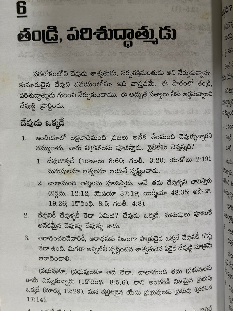 Paralokam Telugu Christian Books Heaven By R E Harlow EachDayKart