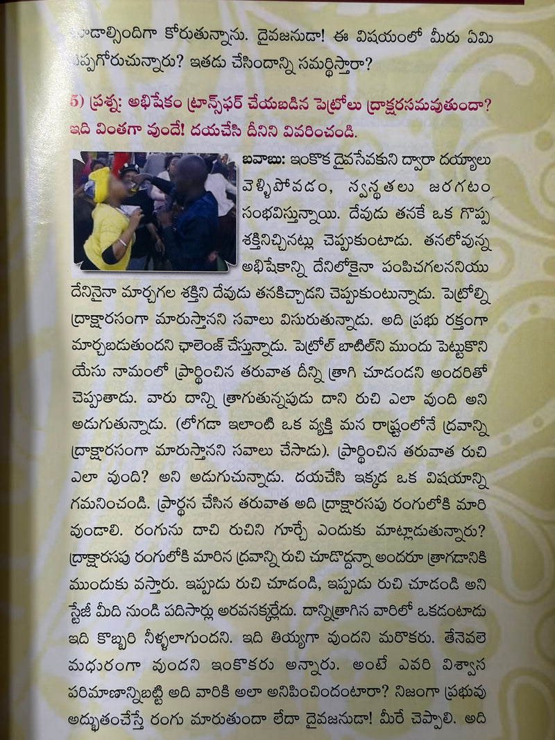 What Is Grace Telugu Christian Theology Book By Dr PJ Stephen Paul EachDayKart