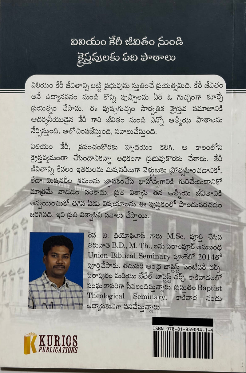 Aadarshaneeyudu William Carey Jeevitham Nundi Kraisthavulaku Padi Paathalu Telugu Christian Book EachDayKart