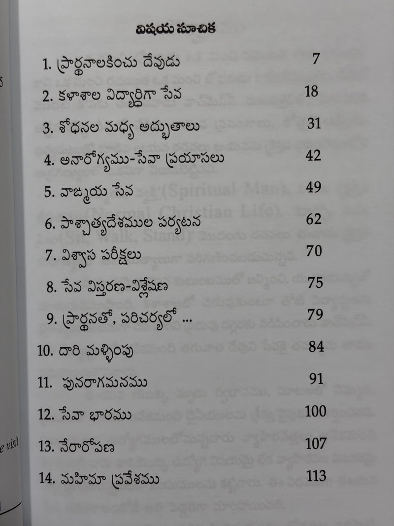Watchman Nee Telugu Christian Books Biography Inspirational Christian Leader EachDayKart