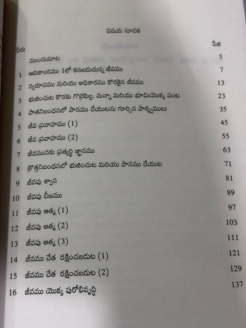 Lekhanamulalo Jeevamunu Gurchina Keelakamaina Pratyakshata Telugu Christian Spiritual Life Book By Witness Lee EachDayKart