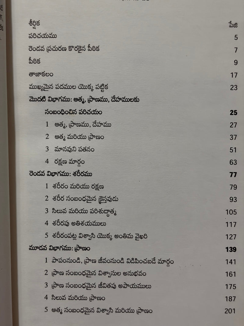 Atla Sambandinchina Manushyudu Telugu Christian Spiritual Life Book By Watchman Nee EachDayKart