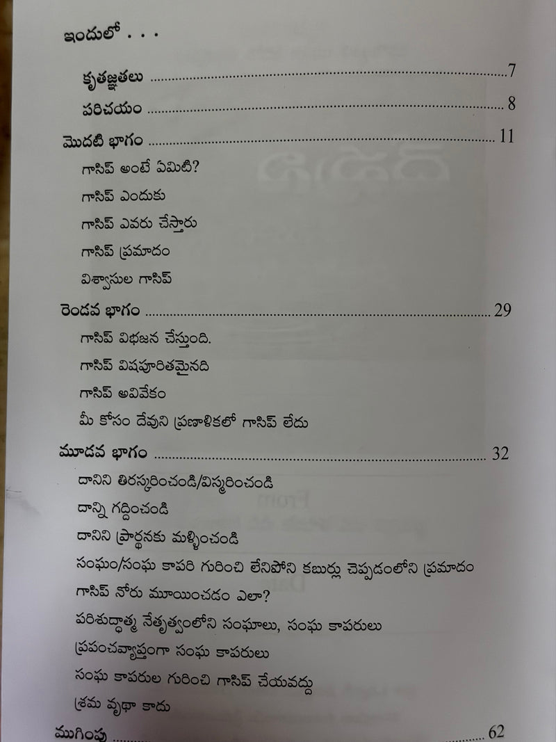 Agniki Pedavulu Endhanam Telugu Christian Book On The Dangers Of Sin And Spiritual Consequences By Prabhakar Rao Tenneti EachDayKart