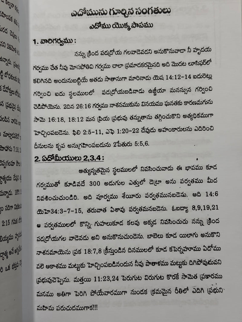 Obadya Telugu Bible Study By G Rajarao Telugu Christian Book EachDayKart