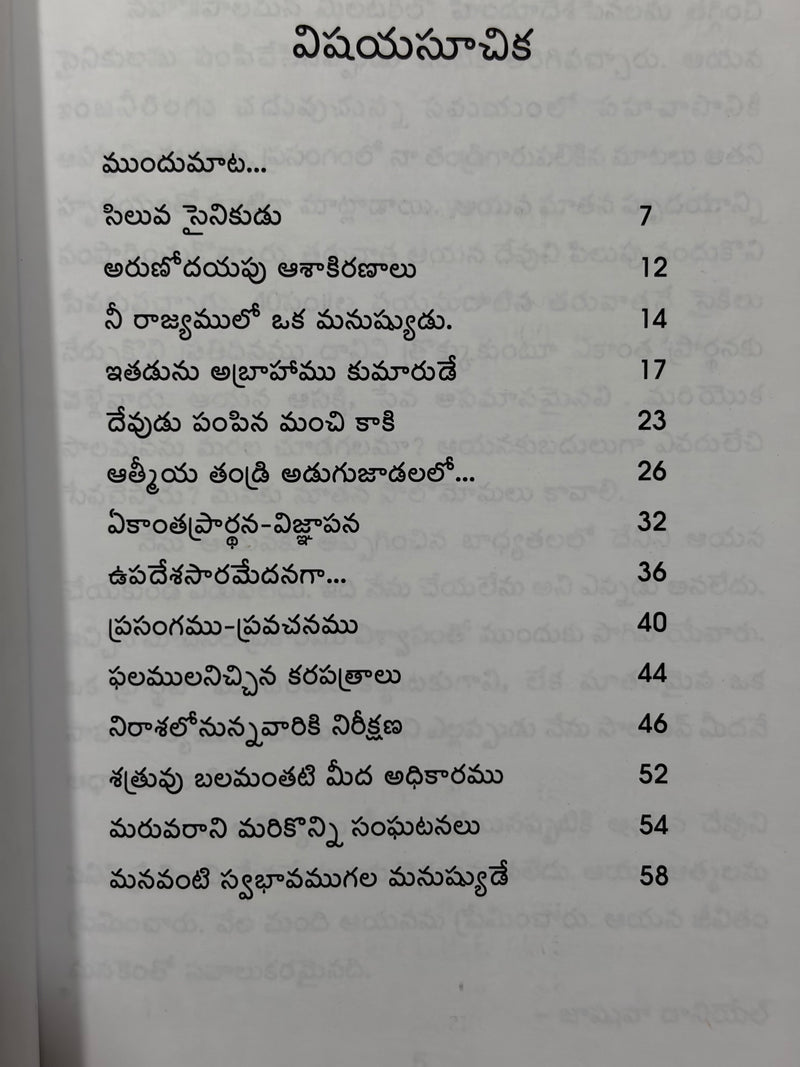 Nirashelonundi Nireekshanaloki Telugu Christian Books G V Paulson Biography EachDayKart