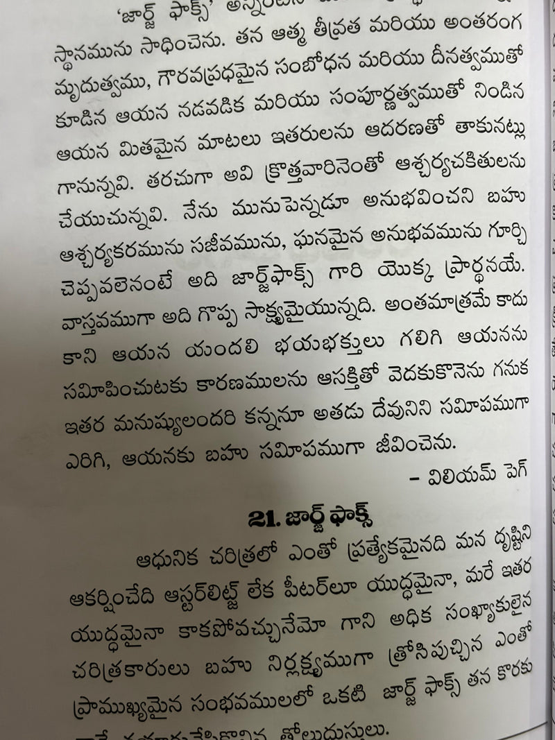 Sodhomuku Bible Ledu Telugu Christian Bible Study Book By Leonard Ravenhill EachDayKart