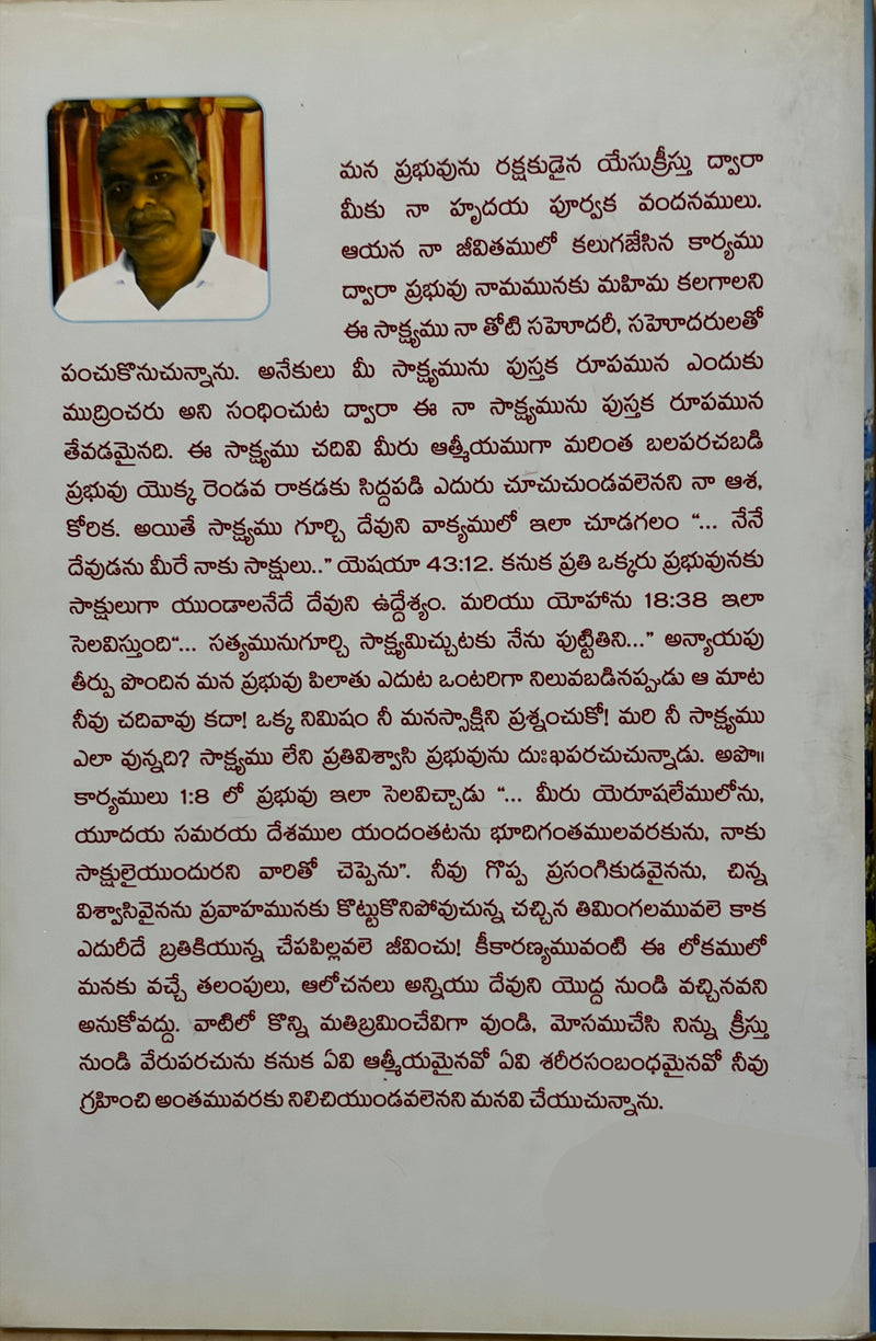 Daiva Prekshata Telugu Christian Book On The Divine Perspective Of Life By Abdur Bakshamu EachDayKart