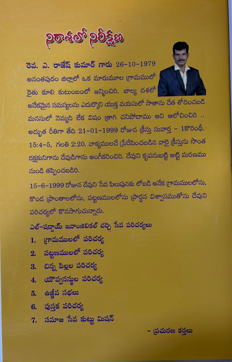 Nirakshalo Nirikshana Telugu Christian Devotional Book By Rev A Rajesh Kumar EachDayKart