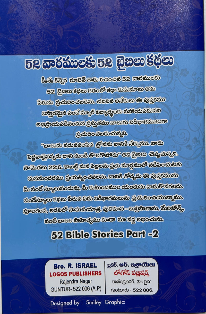52 Bible Stories For 52 Weeks Volume 2 Telugu Christian Children Book by Kinnera Ruben EachDayKart