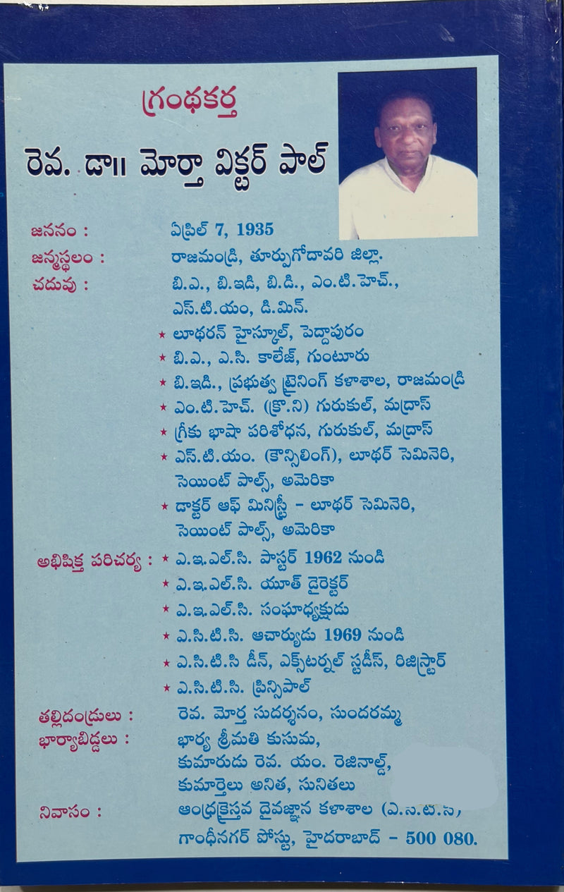 Swechcha Jeevulu Telugu Christian Spiritual Living Book by Rev Dr Motha Victor Paul EachDayKart