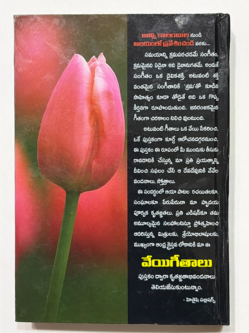 Sthuthi Geethalu Telugu Christian Praise And Worship Songs Book By Cheruku Karunakar