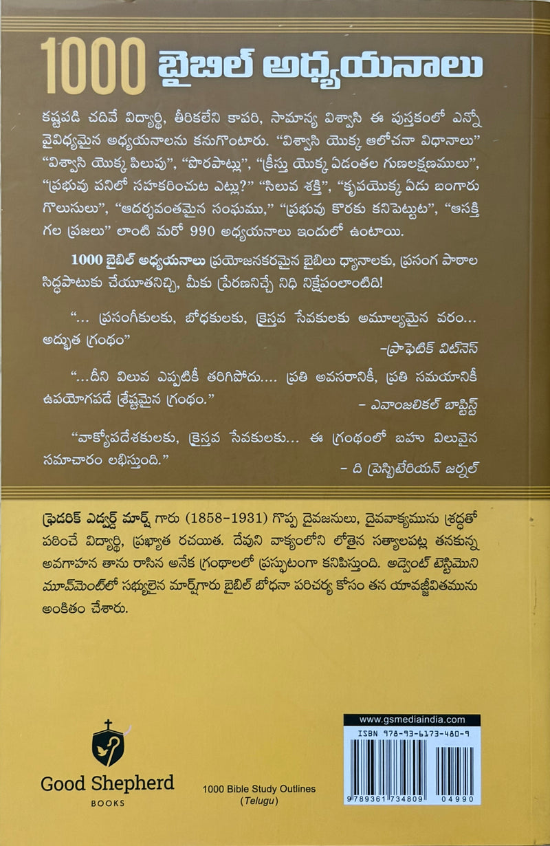 1000 Bible Adhyayanalu Telugu Christian Bible Study Lessons Book By F I Marsh EachDayKart